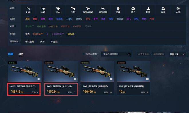 第84分钟，桑切斯受伤无法坚持被佩特洛维奇换下！